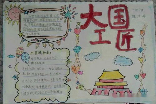 停课不停学沁园小学开展五一劳动节主题教育活动