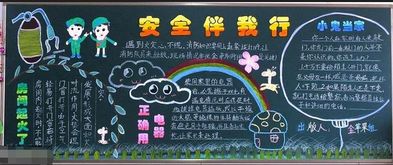 初中作文安全教育500字
