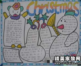 圣诞手抄报有关圣诞老人的神话故事