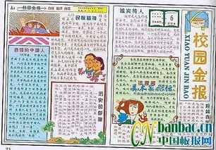 中学生爱国手抄报可以画什么啊
