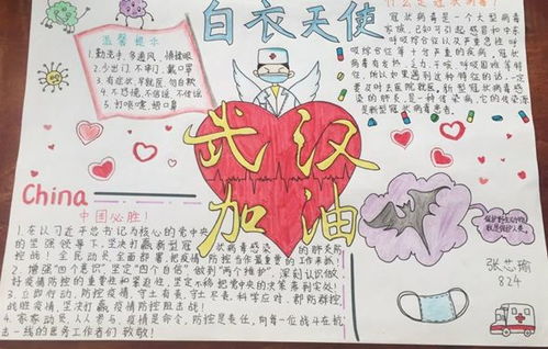 同舟共济共战疫情手抄报制作活动大姚一中初中部停课不停学简报