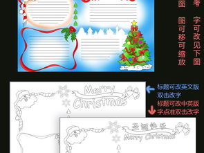word黑白线描涂色手抄报圣诞节中英文图片素材worddoc模板下载14.31mb圣诞节手抄报大全节日手抄报