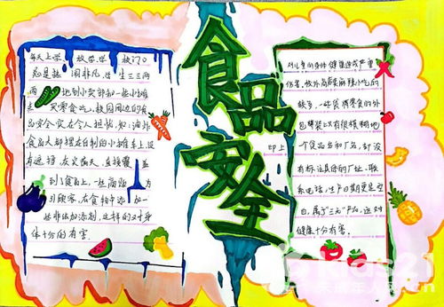 四川泸州市纳溪区合面小学开展食品安全主题教育活动