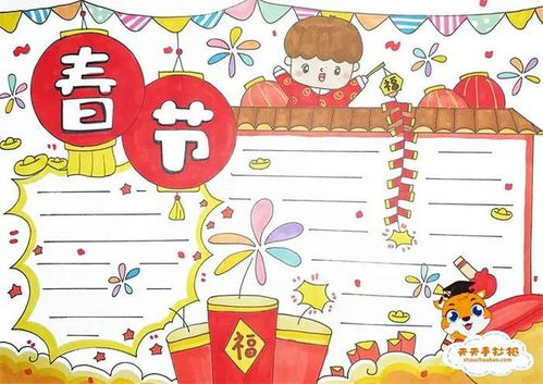 2022虎年春节手抄报,快收藏,孩子用得上