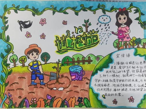 童心护绿播种希望合肥市伦先小学环保节系列活动之走进植树节