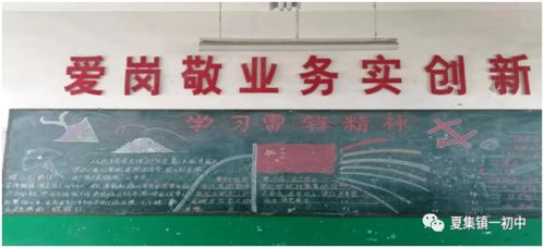 学雷锋树新风我们在行动
