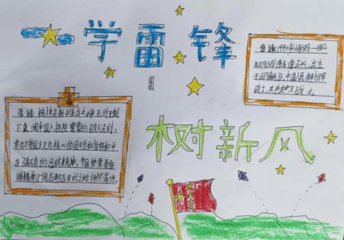平坝区各中小学开展学雷锋精神活动