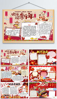docx迎新模板docx格式迎新模板素材图片docx迎新模板设计模板我图网
