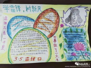 尖扎县中学学雷锋树新风主题系列活动
