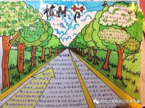 都是坑手抄报的套路和创意都在这里