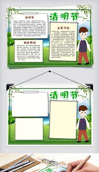 docx手抄报花边设计
