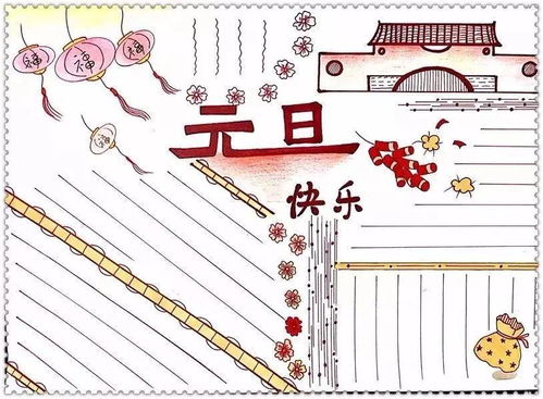可打印丨马上2021,元旦素材范文和手抄报模板,你一定用得上,为孩子转发收藏青春