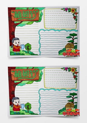 图片素材植树节设计模板下载熊猫办公