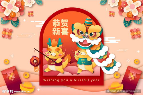 龙年新春元素