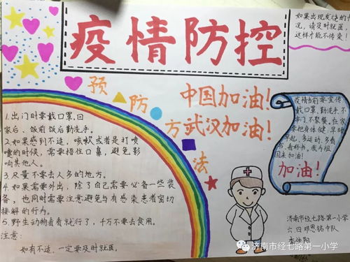 教育篇六4中队用心用情的宅家战疫
