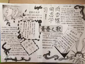 回浦实验小学五个一活动学雷锋树新风