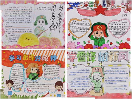雷锋精神,永放光芒龙首村小学开展学雷锋主题系列活动