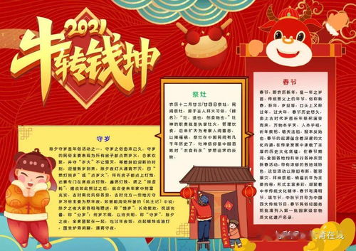 超全超实用春节手抄报合集,假期陪孩子动动手吧