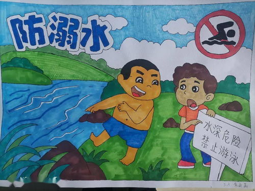 学生防溺水手抄报展示