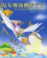 尼尔斯骑鹅旅行记注音彩绘本世界文学名著经典