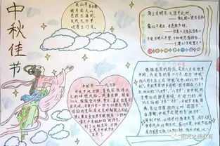 三分钟教你完成中秋节手抄报,50张模板供你选择