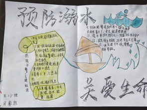 安全无小事