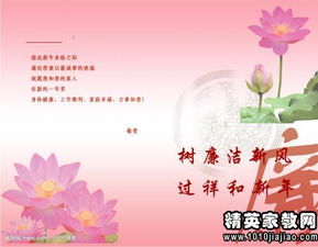客户新年贺卡祝福语