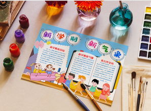 新学期新气象小报手抄报模版word模板下载docx格式熊猫办公