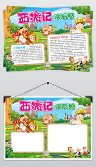 psd孙悟空卡通图片psd格式孙悟空卡通图片素材图片psd孙悟空卡通图片设计模板我图网