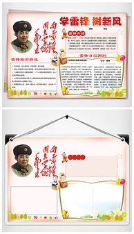docx雷锋精神docx格式雷锋精神素材图片docx雷锋精神设计模板我图网