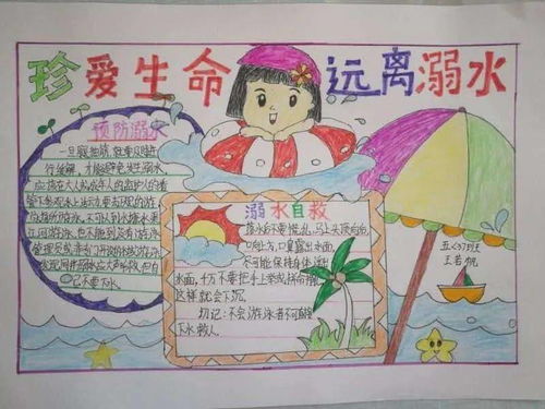 东长寿学校防溺水安全教育刻不容缓