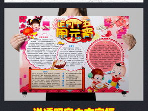 2018元宵节小报春节寒假生活汤圆手抄小报图片素材psd模板下载55.56mb元宵手抄报大全节日手抄报
