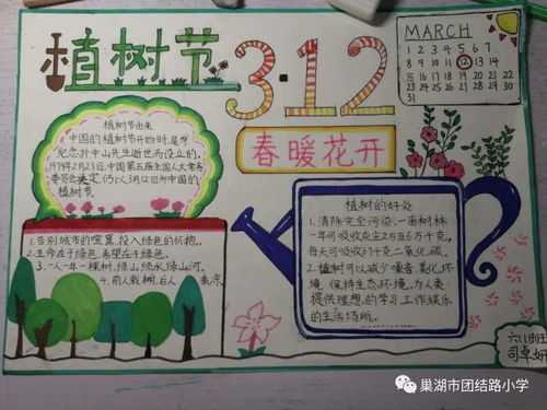 春风十里,不及一抹绿意团结路小学植树节活动报道