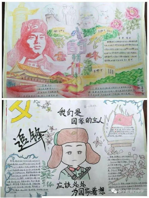 红领巾心向党学习雷锋好榜样争当红色小先锋