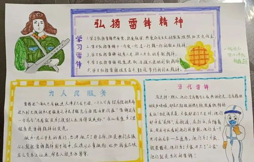 学习雷锋好榜样包头市中小学校积极开展学雷锋纪念日系列活动