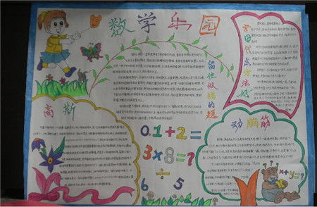 小学生数学手抄报翻动杯子的问题