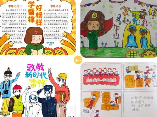 校园动态争做新时代小雷锋青山区哈达道小学开展学雷锋主题活动