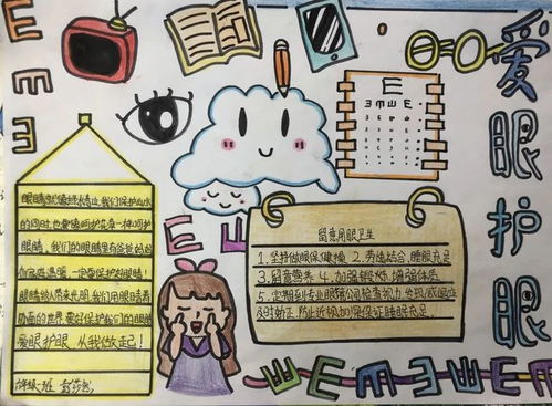 守护孩子们的光明,车家坪小学在行动