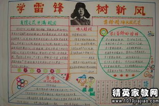 学雷锋树新风广播稿