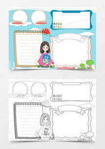 小学生英语手抄报word模板下载精品小学生英语手抄报word大全熊猫办公