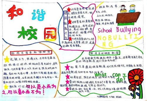 抵制校园欺凌共建平安校园致家长的一封信