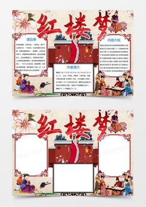 名著素材名著图片名著免费模板下载熊猫办公