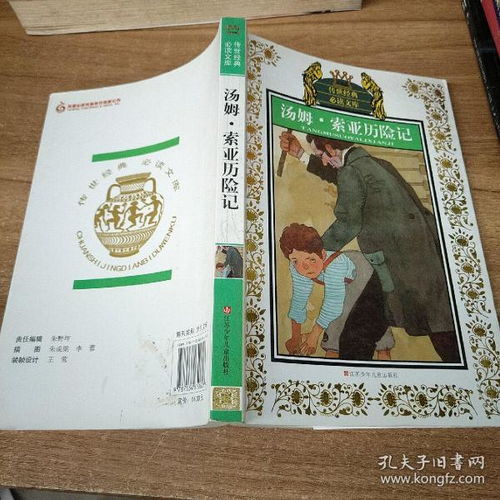童书青春留给回忆孔夫子旧书网