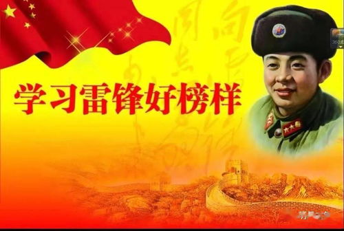 赵家洼小学学雷锋活动纪实