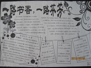 我们要做与诗同行手抄报,找一些儿童诗歌,最好加上和诗歌一样的背景图片财富值不是问题