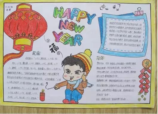 这份史上最全元旦手抄报,孩子一定用得上爸妈快收好