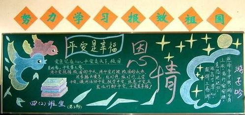 以安全为主的手抄报,简单点,字大一点