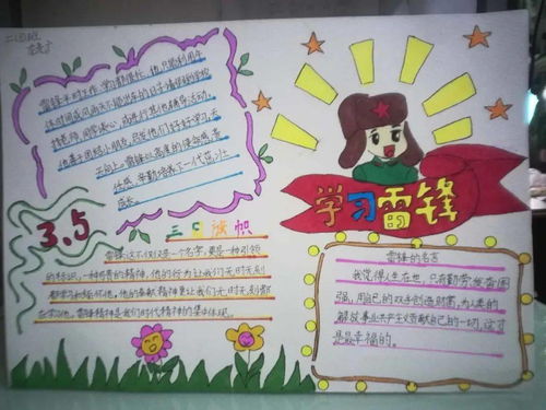 北海市海城区第八小学办学特色及学校教育发展专题宣传六