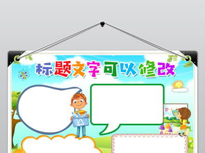 ps简单好看暑假社会实践小报假期生活手抄报模板素材图片psd下载28.64mb其他大全寒暑假手抄报