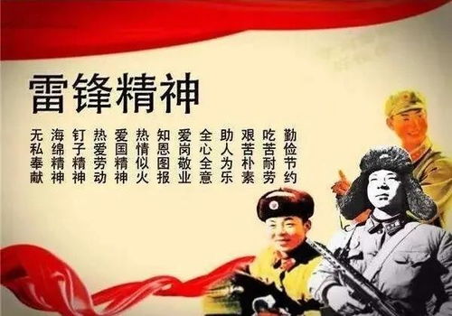 雷锋,就在身边